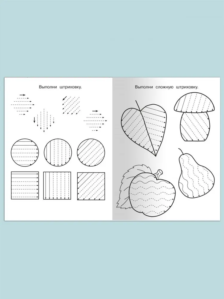 For kindergarten. Copybooks. We trace and draw correctly