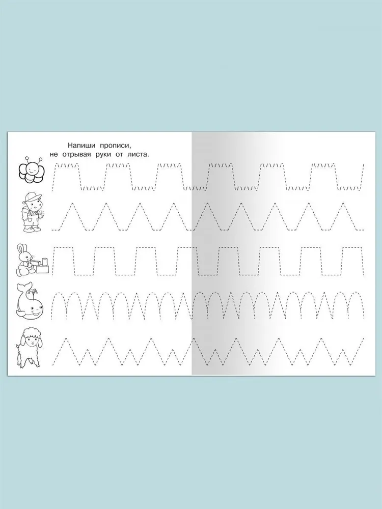 For kindergarten. Copybooks. We trace and draw correctly