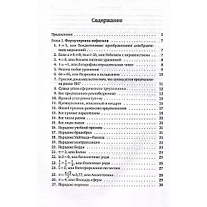 What's wrong? Mathematical paradoxes and sophisms