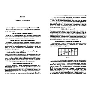 What's wrong? Mathematical paradoxes and sophisms