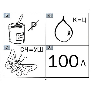 Guessing games. Simple puzzles for children