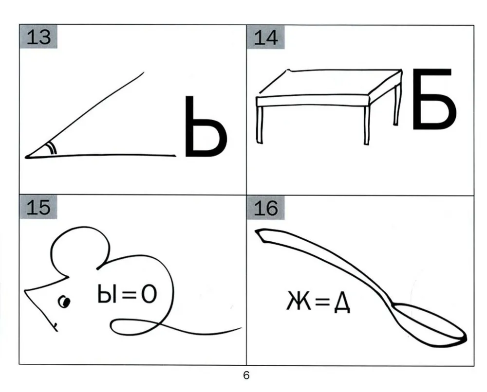 Guessing games. Simple puzzles for children