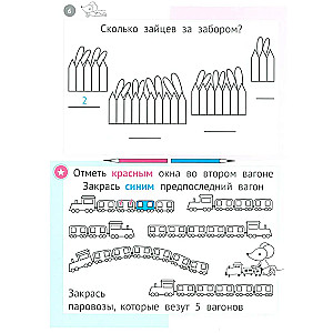 Unusual mathematics. Logical exercise book for children 5-6 years old