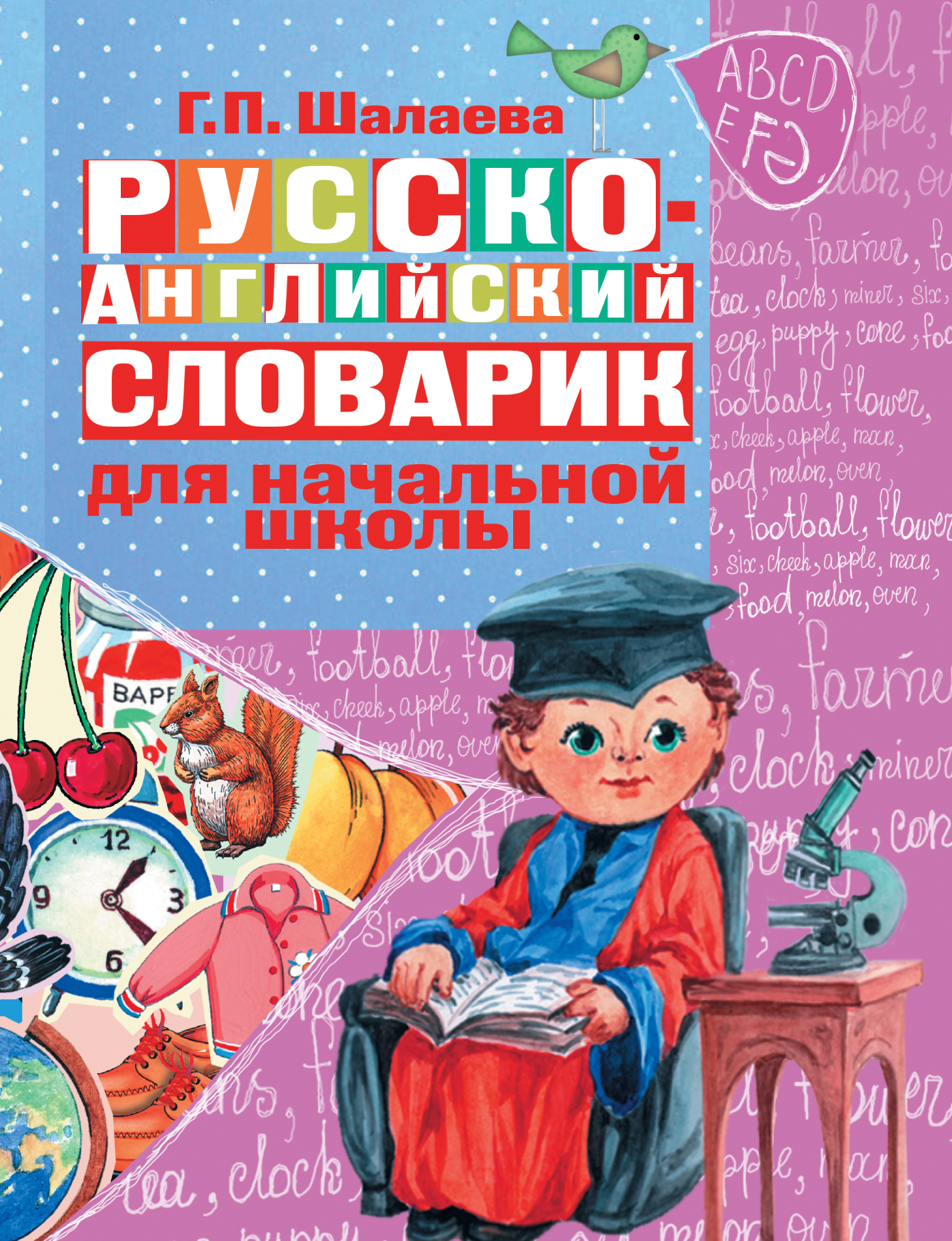 Russian-English picture dictionary for elementary school