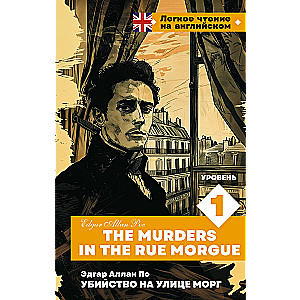 Murder on the Rue Morgue. Level 1 = The Murders in the Rue Morgue