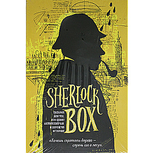 Sherlock BOX. A gift for those who appreciate English tea and good history