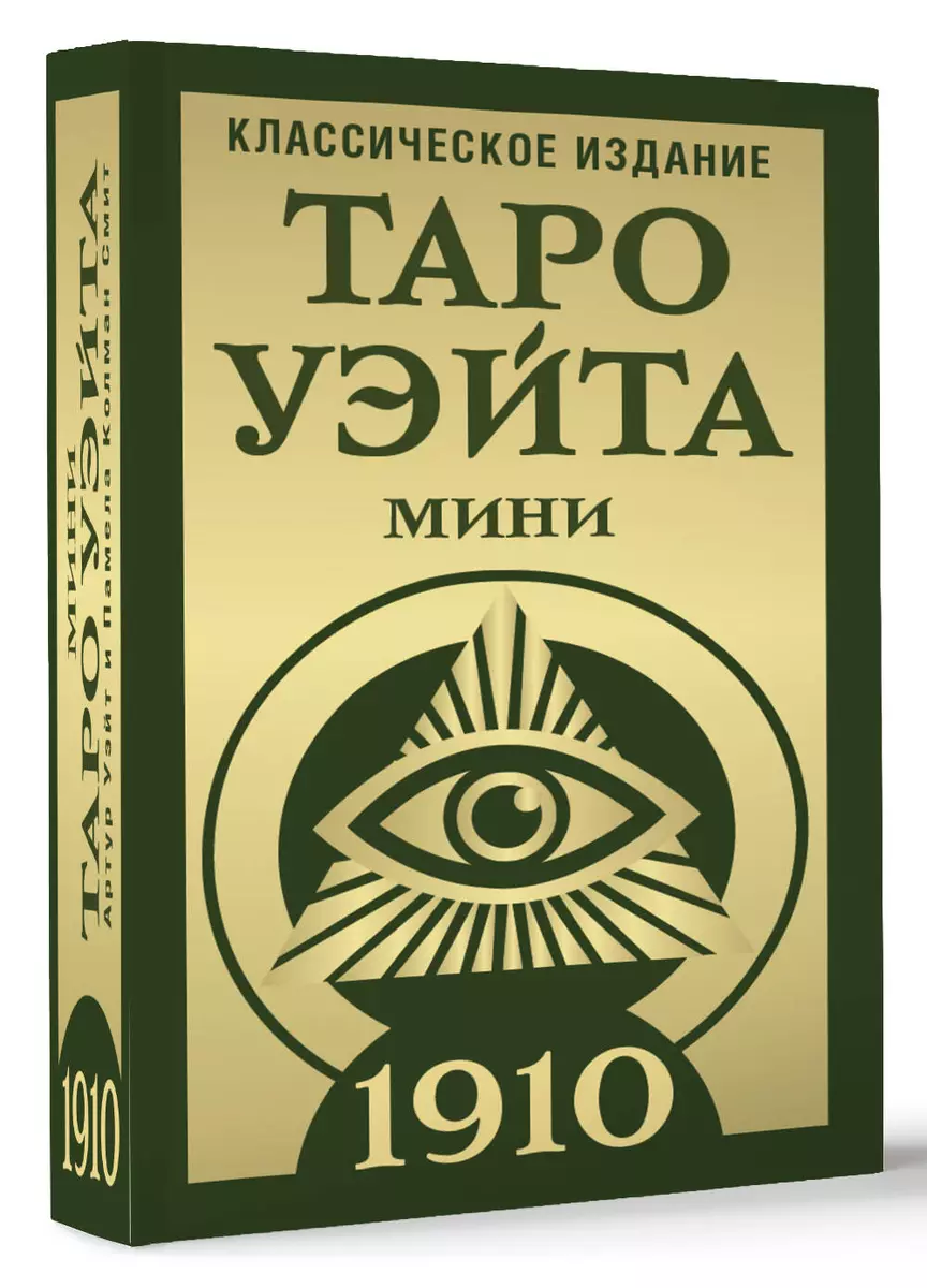 Waite Tarot 1910. Classic Edition. Mini