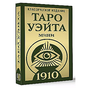 Waite Tarot 1910. Classic Edition. Mini