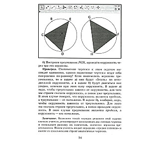 Geometry on moving drawings