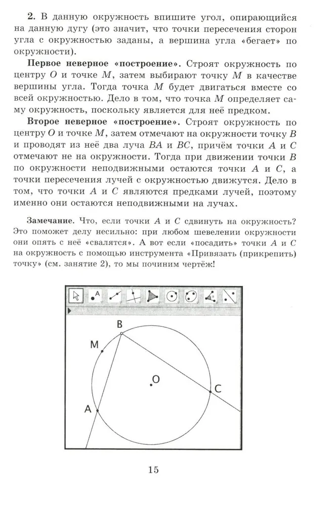 Geometry on moving drawings