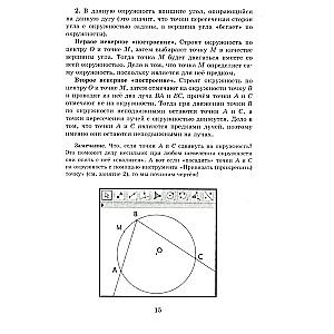 Geometry on moving drawings