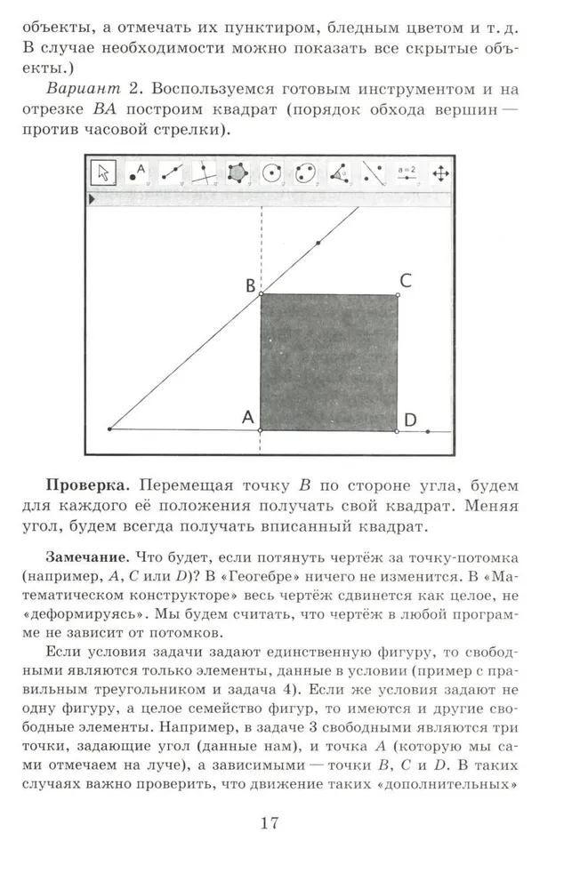 Geometry on moving drawings