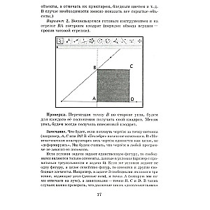 Geometry on moving drawings