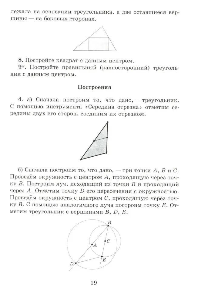 Geometry on moving drawings