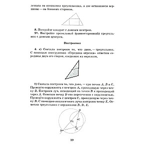 Geometry on moving drawings