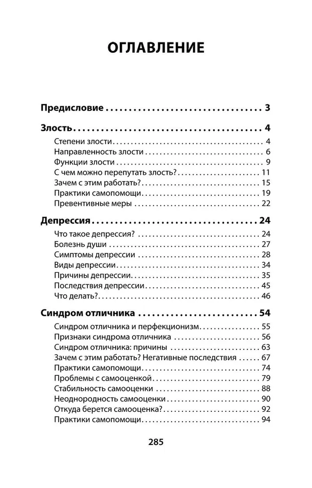 На нервах. Как перестать переживать и начать жить