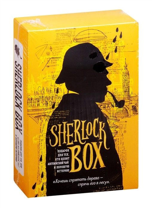 Sherlock BOX. A gift for those who appreciate English tea and good history