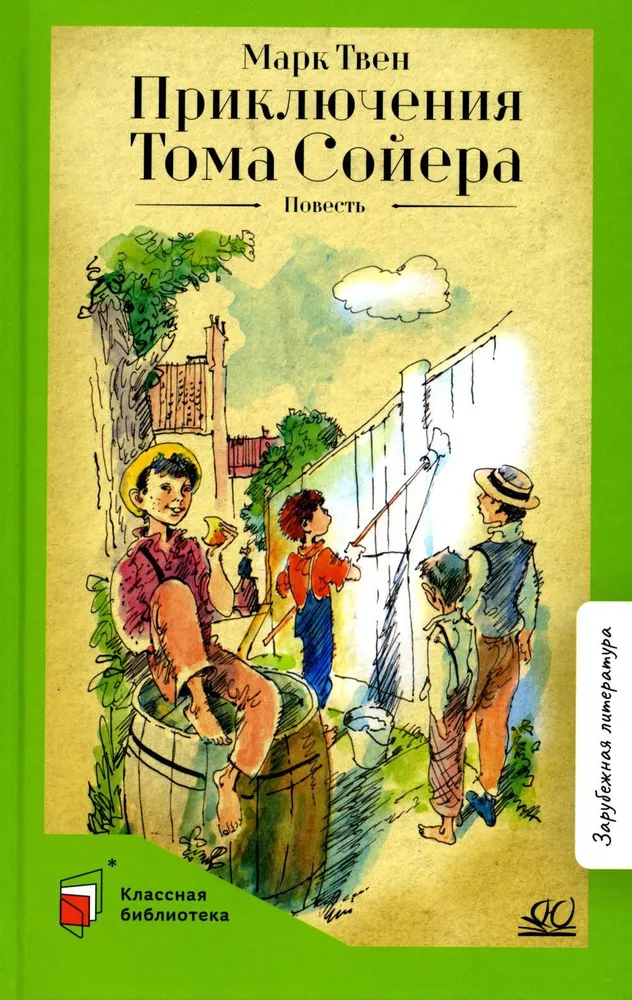 Adventures of Tom Sawyer. Tale