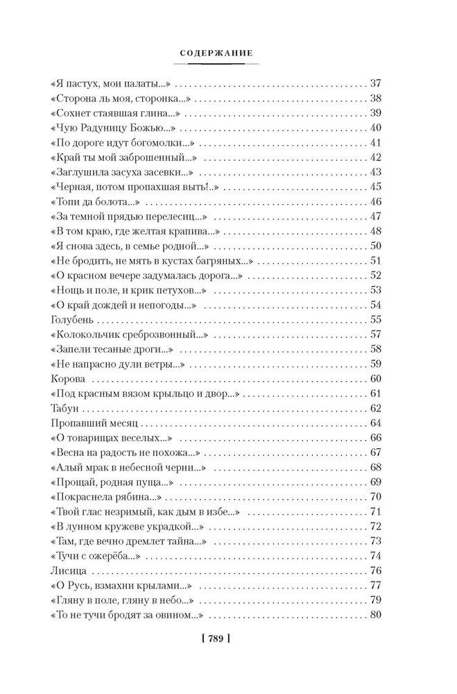 Мне осталась одна забава. Полное собрание сочинений