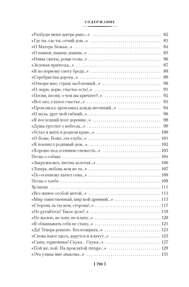 I have only one fun left. Full composition of writings