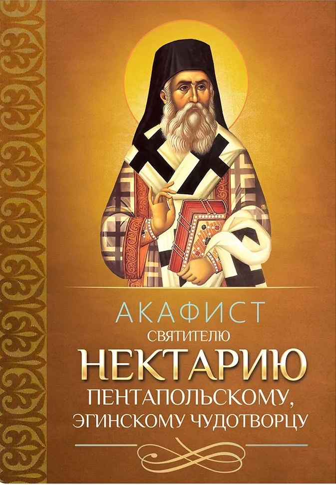 Set of 5 akathists Prayer assistance to the sick