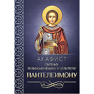 Set of 5 akathists Prayer assistance to the sick