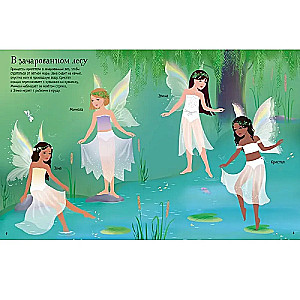 Fairy princesses. Super stickers