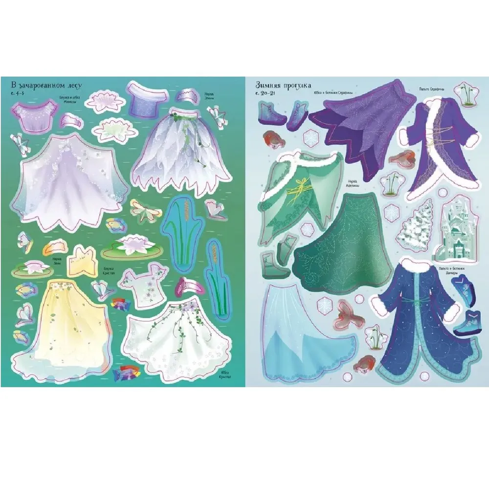 Fairy princesses. Super stickers