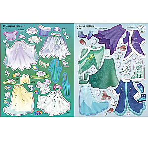 Fairy princesses. Super stickers