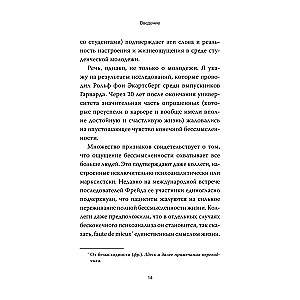 Humanistic psychotherapy. Overcoming the meaninglessness of life