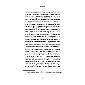 Humanistic psychotherapy. Overcoming the meaninglessness of life