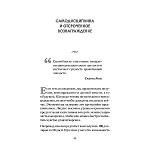 Сила воли. 10 шагов превращения Надо в Хочу!