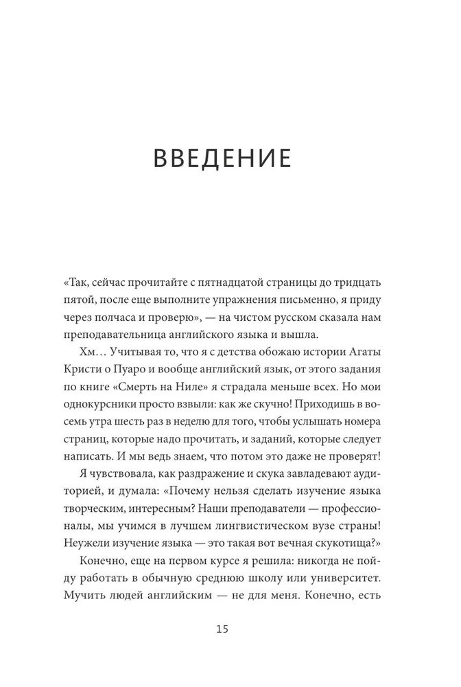 Как перестать учить иностранный язык и начать на нем жить