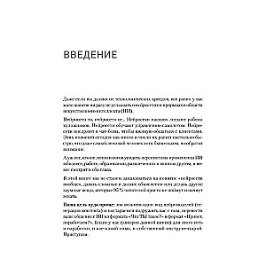 ChatGPT. Мастер подсказок, или Как создавать сильные промты для нейросети