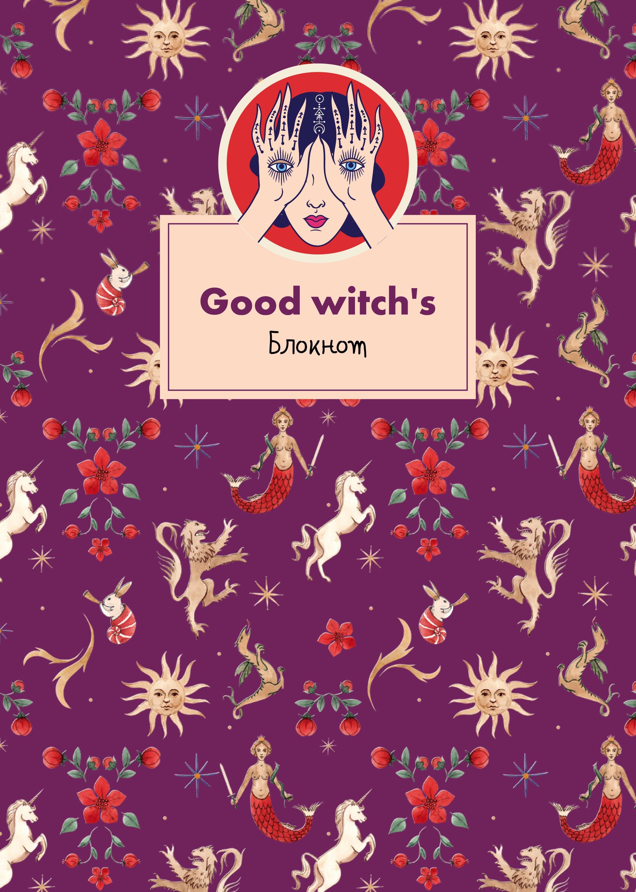 Notebook. Good witch's (A4 format, soft cover, round corners, dot block)