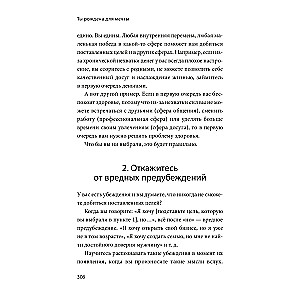 Ты рождена для мечты. Используй внутреннюю силу и получай от жизни всё, что захочешь