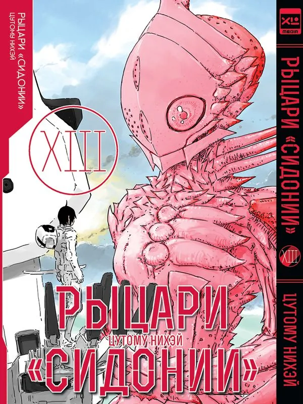 Knights of Sidonia. Volume 13