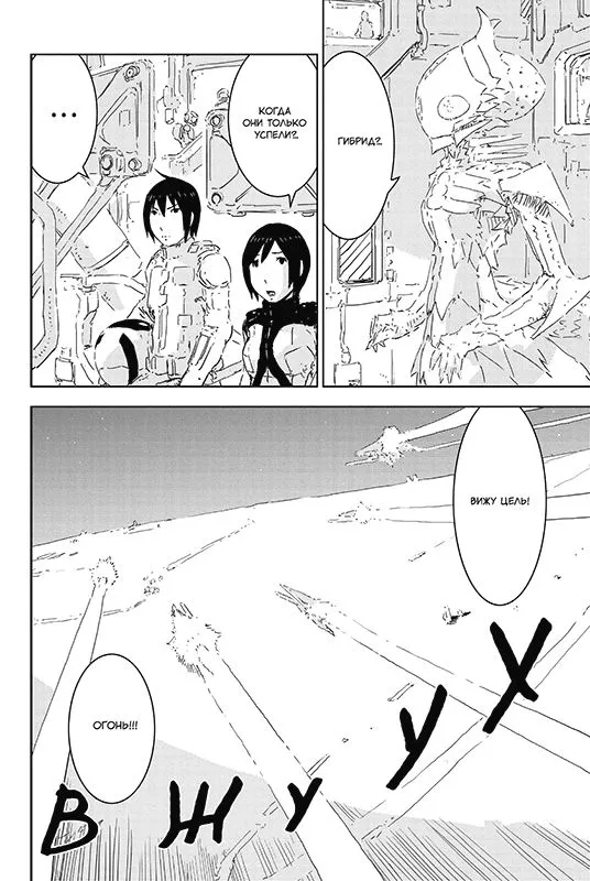 Knights of Sidonia. Volume 13