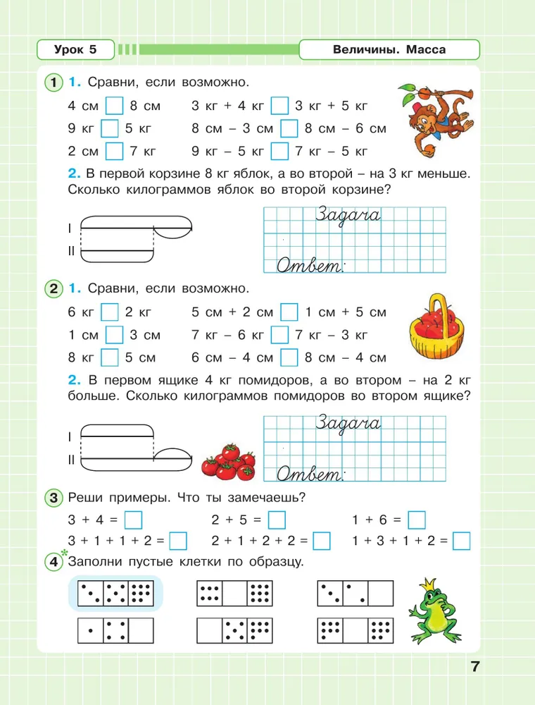 Mathematics. 1 class (1-4). R/T. In 3 parts. Part 3. Advanced level textbook