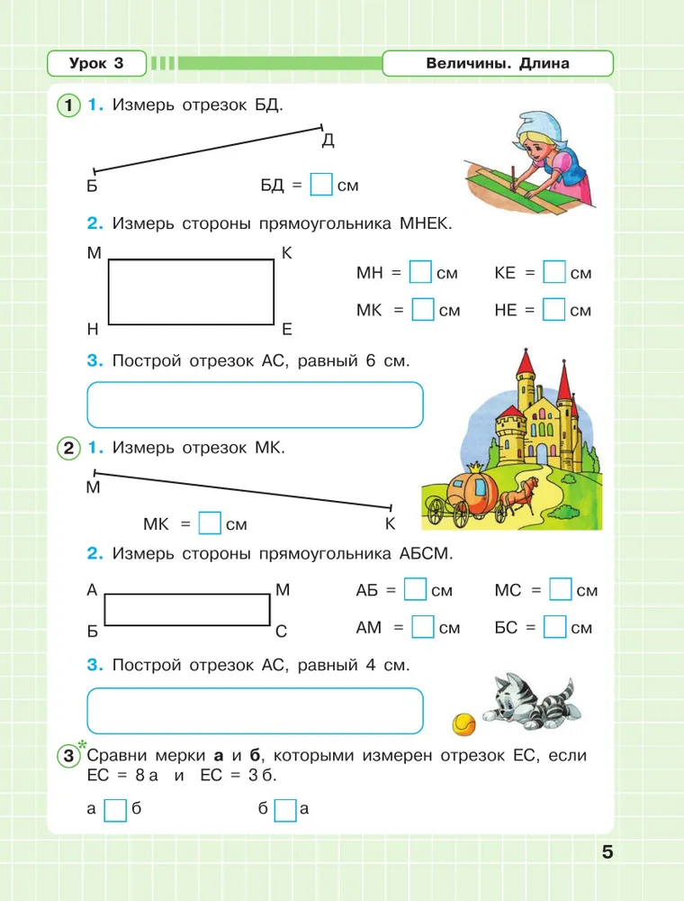 Mathematics. 1 class (1-4). R/T. In 3 parts. Part 3. Advanced level textbook