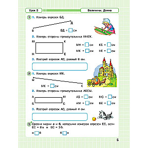 Mathematics. 1 class (1-4). R/T. In 3 parts. Part 3. Advanced level textbook