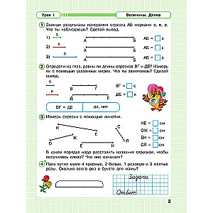 Mathematics. 1 class (1-4). R/T. In 3 parts. Part 3. Advanced level textbook