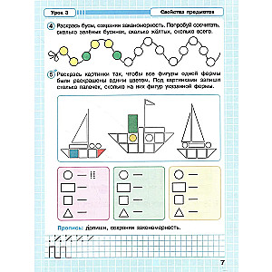 Mathematics. 1 class (1-4). R/T. In 3 parts. Part 1. Advanced level textbook