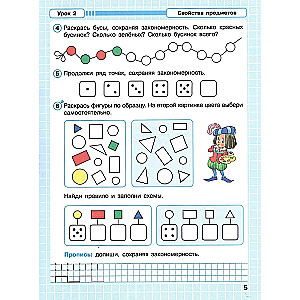 Mathematics. 1 class (1-4). R/T. In 3 parts. Part 1. Advanced level textbook