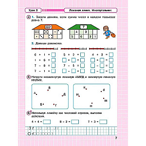 Mathematics. 1 class (1-4). R/T. In 3 parts. Part 2. Advanced level textbook