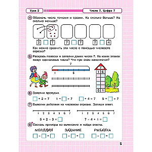 Mathematics. 1 class (1-4). R/T. In 3 parts. Part 2. Advanced level textbook