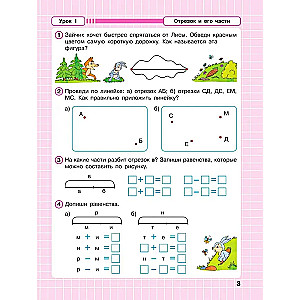 Mathematics. 1 class (1-4). R/T. In 3 parts. Part 2. Advanced level textbook