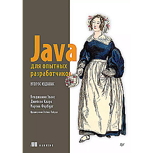 Java for experienced developers. 2nd edition