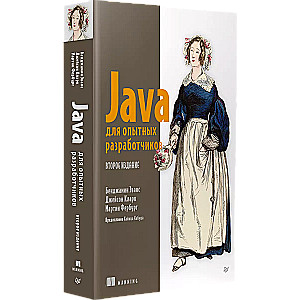 Java for experienced developers. 2nd edition