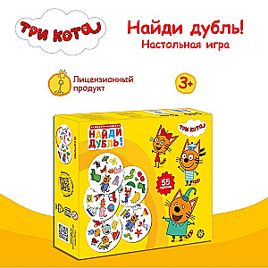 Настольная игра. Найди дубль! Три кота